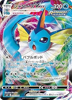 Amazon.co.jp: ポケモンカードゲーム SP4 002/004 シャワーズ